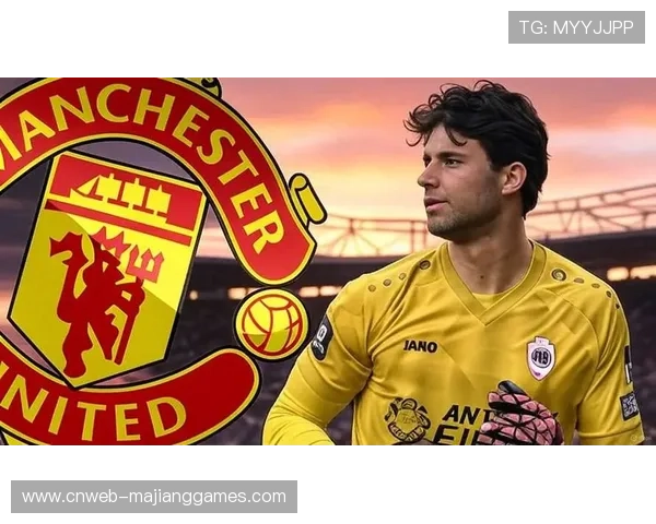 曼联门将拉门斯出色表现或将影响球队未来引援策略